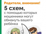 Мисселинг.
