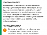 Мисселинг.