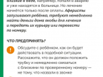 Мисселинг.