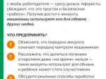 Мисселинг.