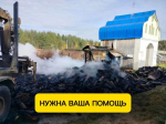 Сегодня ночью на территории Троице-Стефано-Ульяновского монастыря произошла беда.