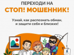 Отличаются ли в 2026 году схемы кибермошенничества.
