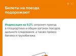 Арест счетов и карт судебными приставами: что важно знать должнику.