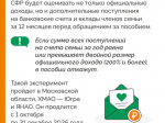 Арест счетов и карт судебными приставами: что важно знать должнику.